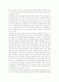 학교폭력예방및학생이해  학교폭력에 대한 이론적 관점을 설명하고 언어폭력 개입전략에 대해 논하시오 4페이지