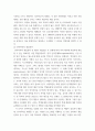 학교폭력예방및학생이해  학교폭력에 대한 이론적 관점을 설명하고 언어폭력 개입전략에 대해 논하시오 5페이지