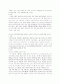 학교폭력예방및학생이해  학교폭력에 대한 이론적 관점을 설명하고 언어폭력 개입전략에 대해 논하시오 6페이지