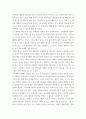 학교폭력예방및학생이해  학교폭력에 대한 이론적 관점을 설명하고 언어폭력 개입전략에 대해 논하시오 7페이지