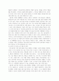 학교폭력예방및학생이해  학교폭력에 대한 이론적 관점을 설명하고 언어폭력 개입전략에 대해 논하시오 8페이지