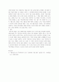 학교폭력예방및학생이해  학교폭력에 대한 이론적 관점을 설명하고 언어폭력 개입전략에 대해 논하시오 9페이지