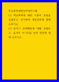 학교폭력예방학생의이해  학교폭력에 대한 이론적 관점을 설명하고 언어폭력 개입전략에 대해 논하시오 1페이지