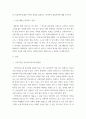 학교폭력예방학생의이해  학교폭력에 대한 이론적 관점을 설명하고 언어폭력 개입전략에 대해 논하시오 3페이지