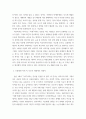 학교폭력예방학생의이해  학교폭력에 대한 이론적 관점을 설명하고 언어폭력 개입전략에 대해 논하시오 4페이지