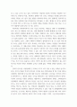 학교폭력예방학생의이해  학교폭력에 대한 이론적 관점을 설명하고 언어폭력 개입전략에 대해 논하시오 5페이지