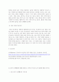 학교폭력예방학생의이해  학교폭력에 대한 이론적 관점을 설명하고 언어폭력 개입전략에 대해 논하시오 6페이지