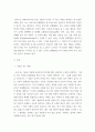 학교폭력예방학생의이해  학교폭력에 대한 이론적 관점을 설명하고 언어폭력 개입전략에 대해 논하시오 7페이지