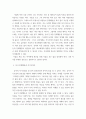 학교폭력예방학생의이해  학교폭력에 대한 이론적 관점을 설명하고 언어폭력 개입전략에 대해 논하시오 8페이지