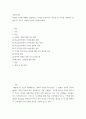 학습심리학 사람의 기억에 대해서 설명하시고 기억을 증진시키는 방안들 중 하나를 선택하여 설명한 후 자신의 경험과 의견을 기술해 보세요 2페이지