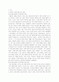 학습심리학 사람의 기억에 대해서 설명하시고 기억을 증진시키는 방안들 중 하나를 선택하여 설명한 후 자신의 경험과 의견을 기술해 보세요 3페이지