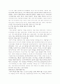 학습심리학 사람의 기억에 대해서 설명하시고 기억을 증진시키는 방안들 중 하나를 선택하여 설명한 후 자신의 경험과 의견을 기술해 보세요 5페이지