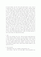 학습심리학 사람의 기억에 대해서 설명하시고 기억을 증진시키는 방안들 중 하나를 선택하여 설명한 후 자신의 경험과 의견을 기술해 보세요 6페이지