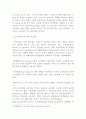 (공사간 서비스) 쓰레기 처리과정을 중심으로A+ 3페이지