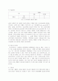 (공사간 서비스) 쓰레기 처리과정을 중심으로A+ 4페이지