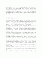 (공사간 서비스) 쓰레기 처리과정을 중심으로A+ 8페이지