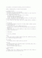 1퍼센트가 될 수 있는 소자본창업과 경영 족보 12페이지