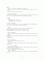 1퍼센트가 될 수 있는 소자본창업과 경영 족보 13페이지