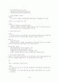 1퍼센트가 될 수 있는 소자본창업과 경영 족보 20페이지