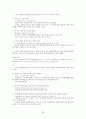 1퍼센트가 될 수 있는 소자본창업과 경영 족보 24페이지