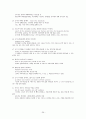 1퍼센트가 될 수 있는 소자본창업과 경영 족보 26페이지