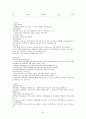 1퍼센트가 될 수 있는 소자본창업과 경영 족보 44페이지
