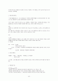 1퍼센트가 될 수 있는 소자본창업과 경영 족보 52페이지