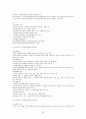1퍼센트가 될 수 있는 소자본창업과 경영 족보 62페이지
