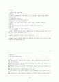 1퍼센트가 될 수 있는 소자본창업과 경영 족보 70페이지