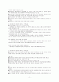 1퍼센트가 될 수 있는 소자본창업과 경영 족보 71페이지