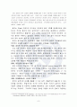 4차 산업혁명 시대 한국정치행정의 미래와 나아가야할 방향 _연세대 행정대 11페이지