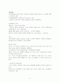 PM 노트필기 A+ 2페이지