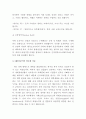 Swot 분석을 통한 나의 인생설계 A+ 4페이지