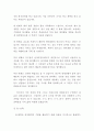 Swot 분석을 통한 나의 인생설계 A+ 9페이지