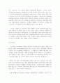 Swot 분석을 통한 나의 인생설계 A+ 11페이지