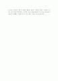 Swot 분석을 통한 나의 인생설계 A+ 14페이지