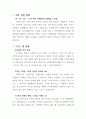 TSL 실천관련 기말보고서가족복지론 2페이지