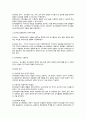 감사원의 독립성 A+ 2페이지