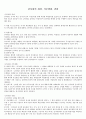 공공감사론 시험문제 및 답안 A+ 3페이지