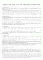 공공감사론 시험문제 및 답안 A+ 5페이지