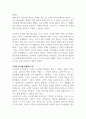 공정하다는 착각 독후감 A+ 10페이지