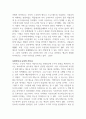 공정하다는 착각 독후감 A+ 16페이지