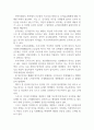 공직분류체계의 진단과 개선방안2 (1) 2페이지