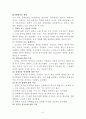 권력의 개념, 쟁점, 크기 보고서 a+ 2페이지