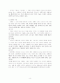 권력의 개념, 쟁점, 크기 보고서 a+ 3페이지