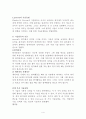 권력의 개념, 쟁점, 크기 보고서 a+ 4페이지