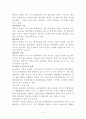 권력의 개념, 쟁점, 크기 보고서 a+ 5페이지
