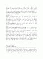 권력의 개념, 쟁점, 크기 보고서 a+ 7페이지