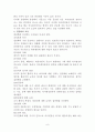 권력의 개념, 쟁점, 크기 보고서 a+ 8페이지