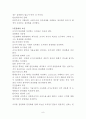 권력의 개념, 쟁점, 크기 보고서 a+ 9페이지